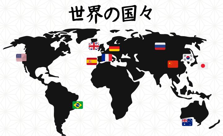 The Complete Guide to Country Names in Japanese: Say and Pronounce Them Right!