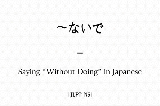 Japanese – Hirakan