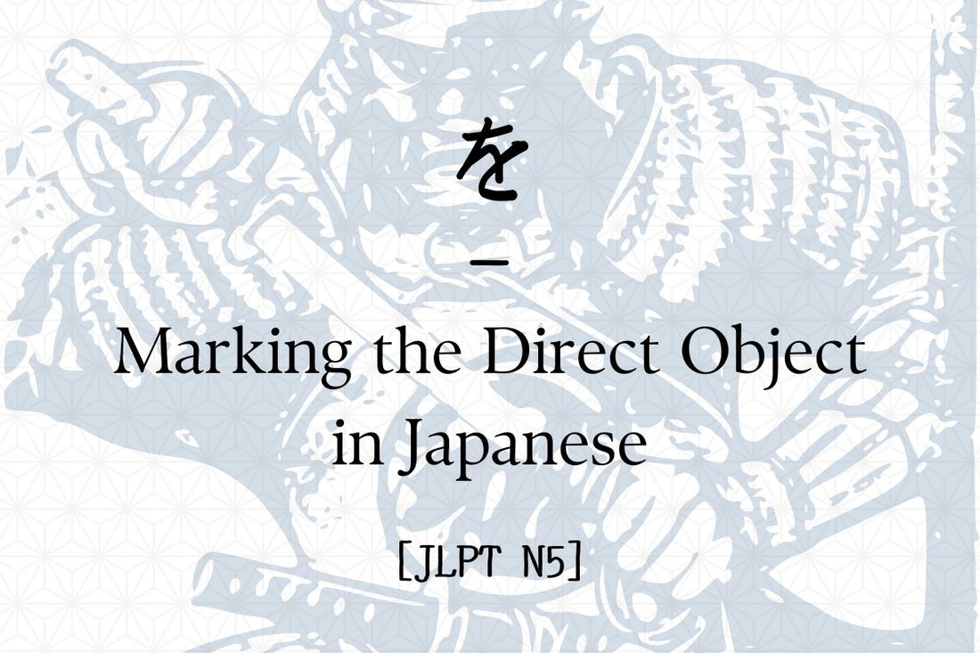 を – Marking the Direct Object in Japanese [JLPT N5]