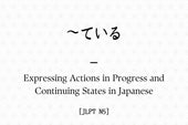～ている – Expressing Actions in Progress and Continuing States in Japanese