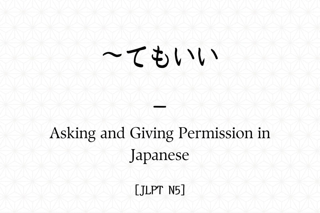 ～てもいい – Asking and Giving Permission in Japanese