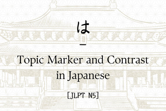 は (wa) – Topic Marker and Contrast in Japanese [JLPT N5]