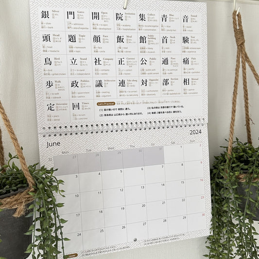 Täglicher Kanji-Kalender | JLPT N5 bis N3