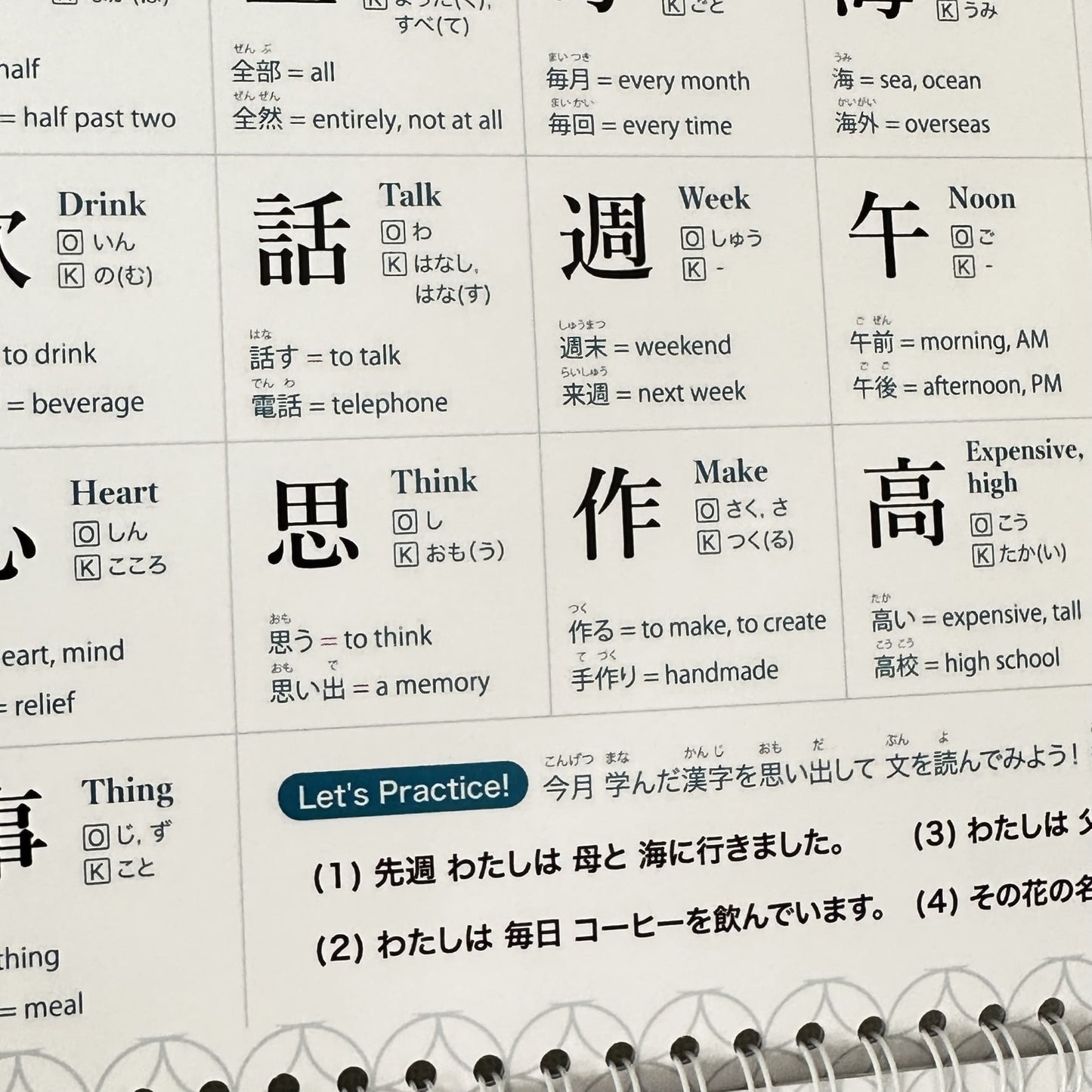 Daily Kanji Calendar | JLPT N5 to N3