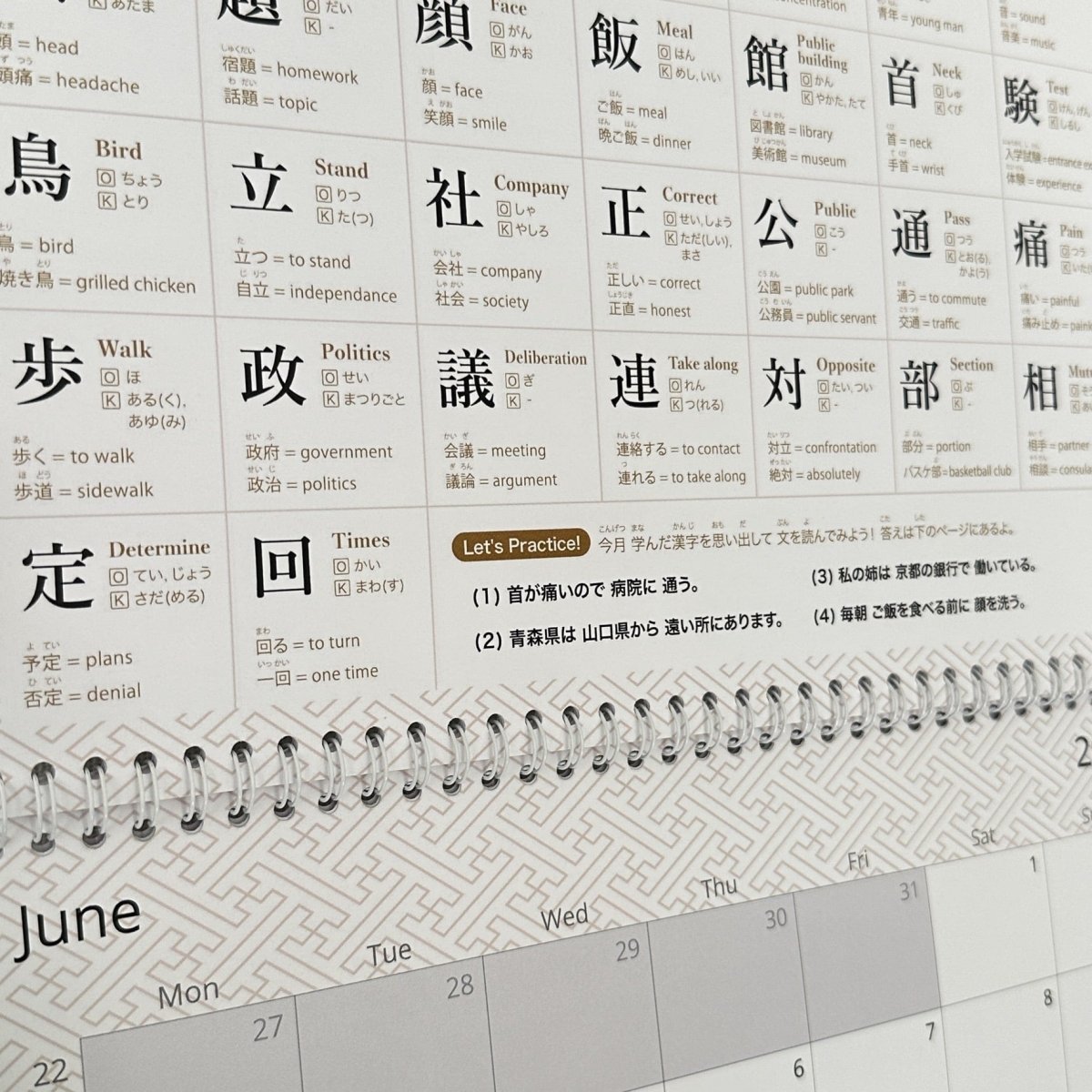 Daily Kanji Calendar | JLPT N5 to N3