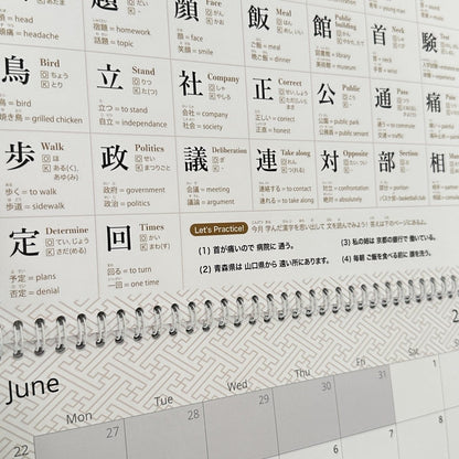 Daily Kanji Calendar | JLPT N5 to N3