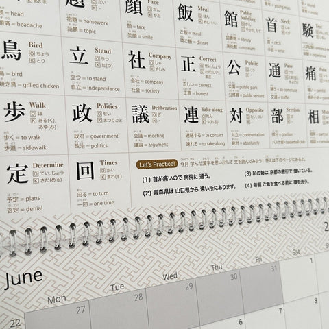 Daily Japanese Kanji Calendar close-up showing kanji, readings, and vocabulary