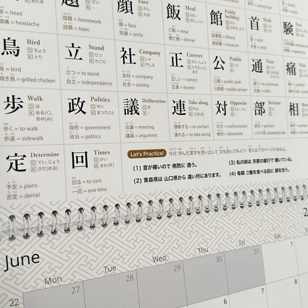 Daily Japanese Kanji Calendar | JLPT N5 to N3