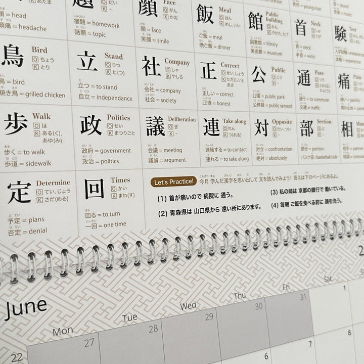 Daily Japanese Kanji Calendar close-up showing kanji, readings, and vocabulary