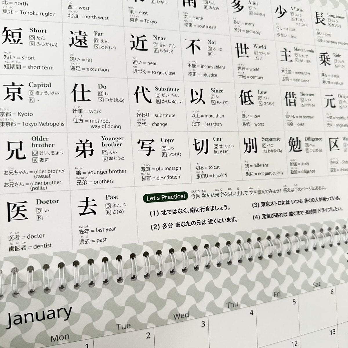 Daily Kanji Calendar | JLPT N5 to N3