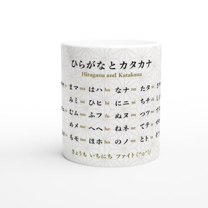 Hiragana and Katakana Mug