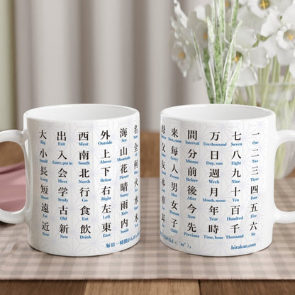 JLPT N5 Kanji Mug image showing the white ceramic mug with kanji