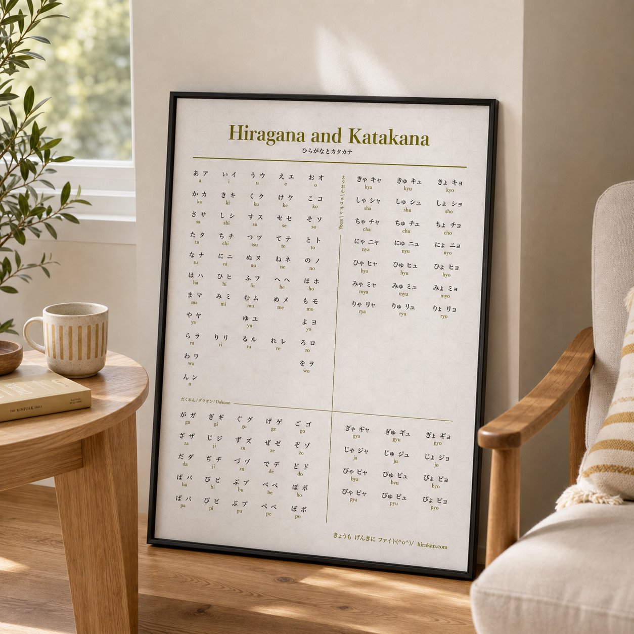 Hiragana and Katakana poster in a black metal frame beside a reading chair.