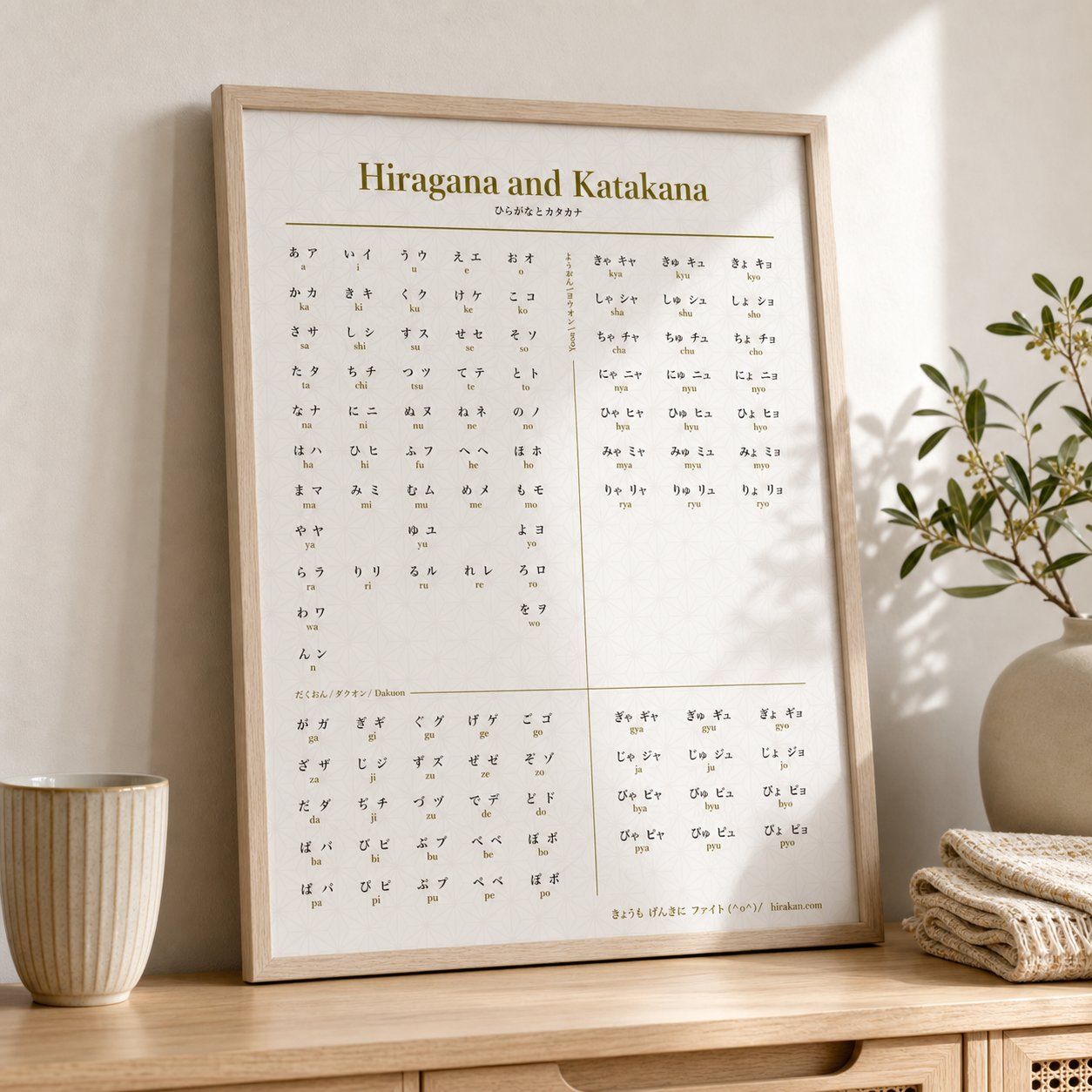 Hiragana and Katakana poster in a natural wood frame on a console table.