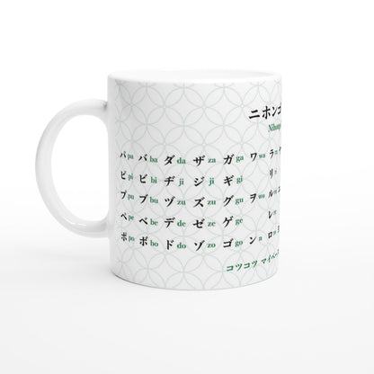 Katakana Mug